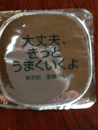ダノン