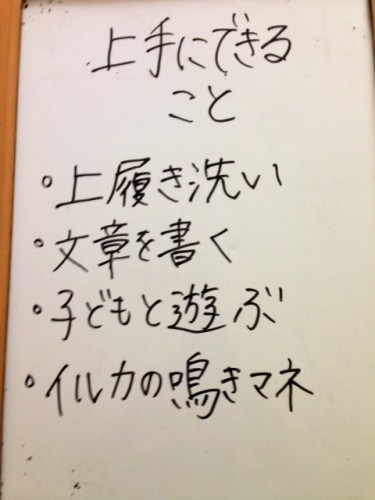 上手にできること